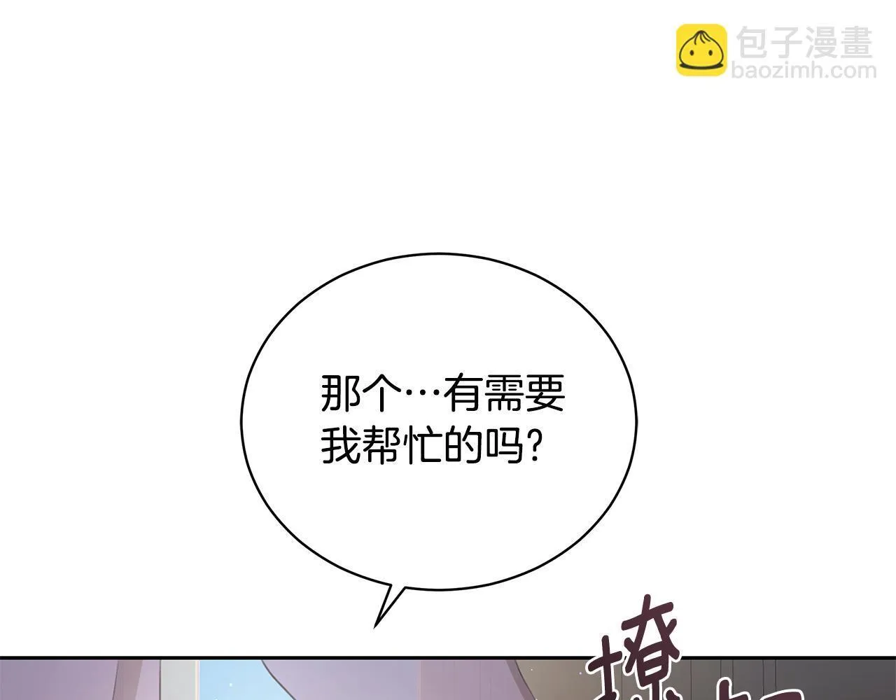 第7话 他受伤了？ 第65页