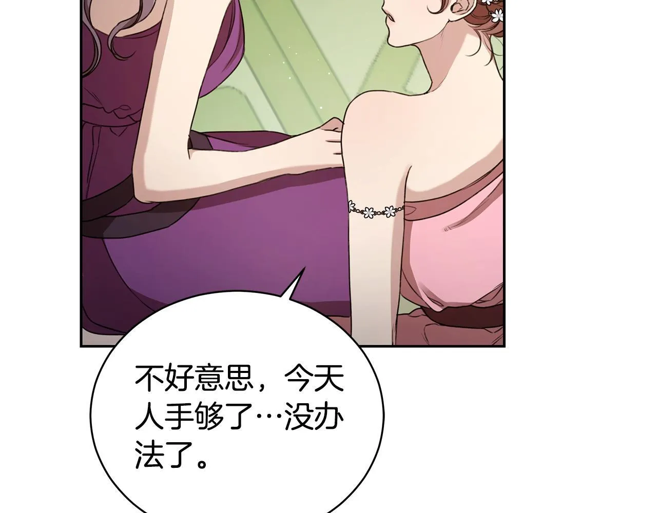 第7话 他受伤了？ 第69页