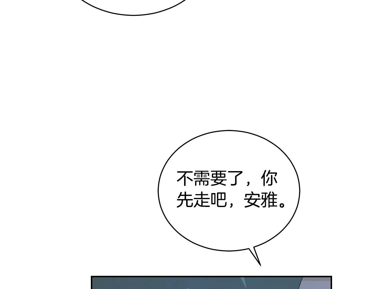 第7话 他受伤了？ 第70页