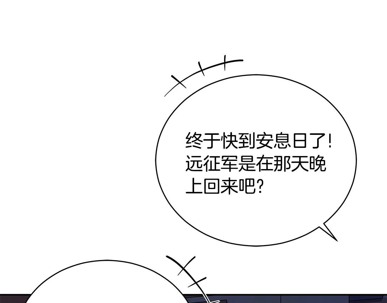 第7话 他受伤了？ 第74页