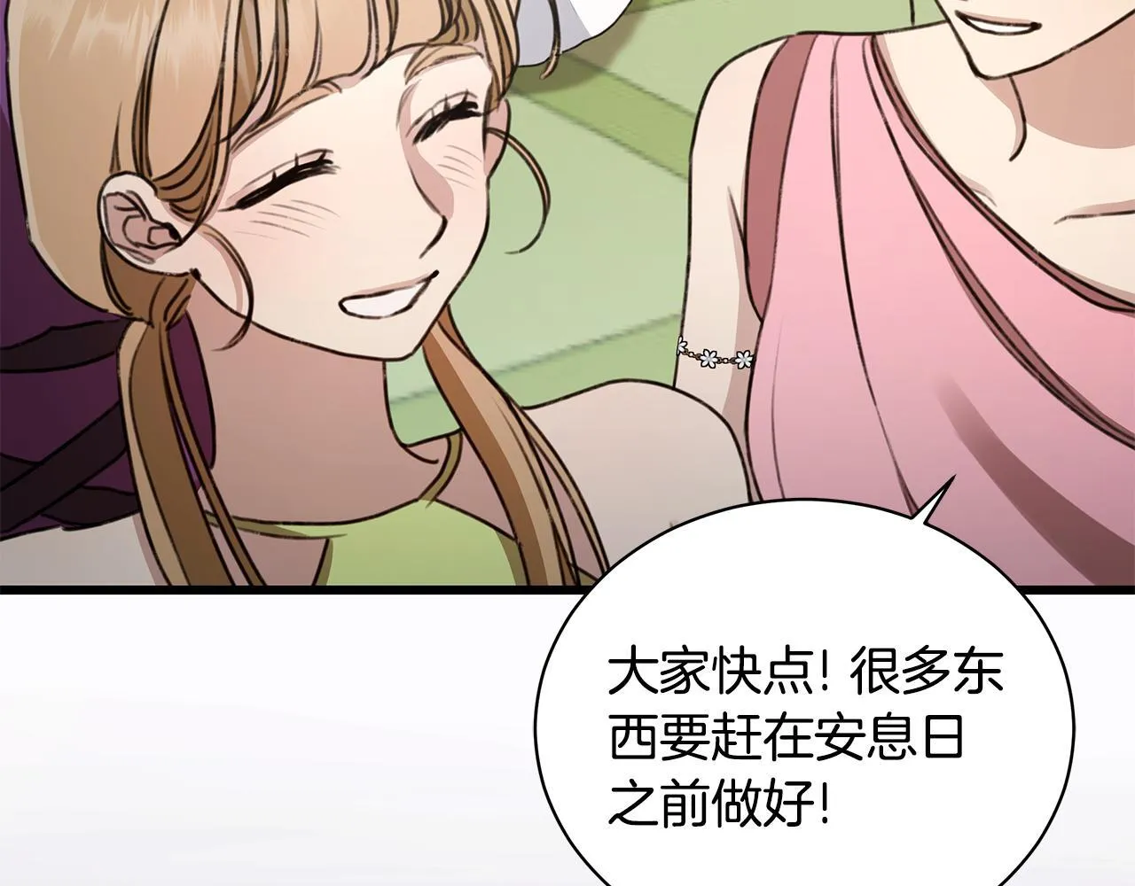 第7话 他受伤了？ 第77页