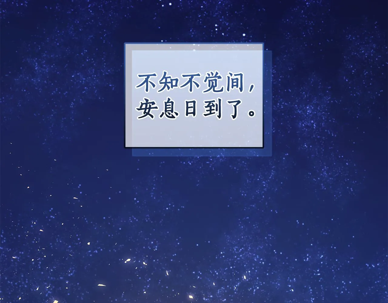 第7话 他受伤了？ 第81页