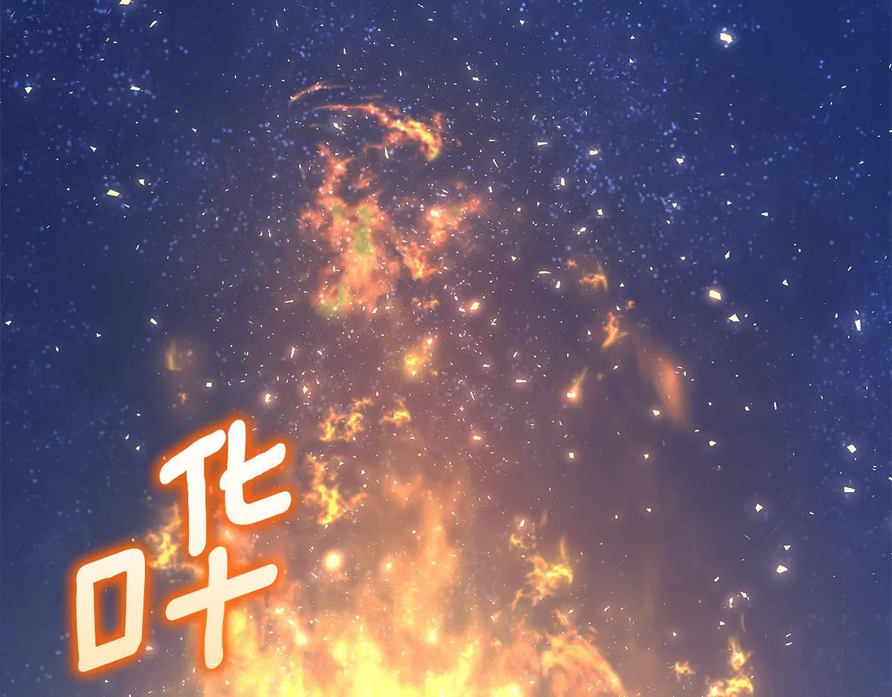 第7话 他受伤了？ 第82页