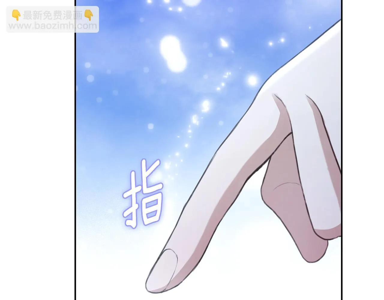 第7话 他受伤了？ 第98页