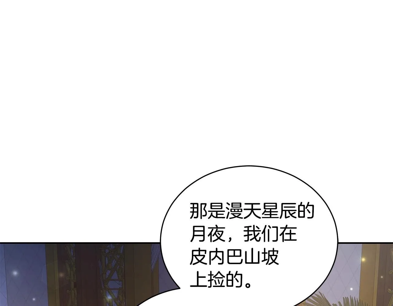 第7话 他受伤了？ 第100页