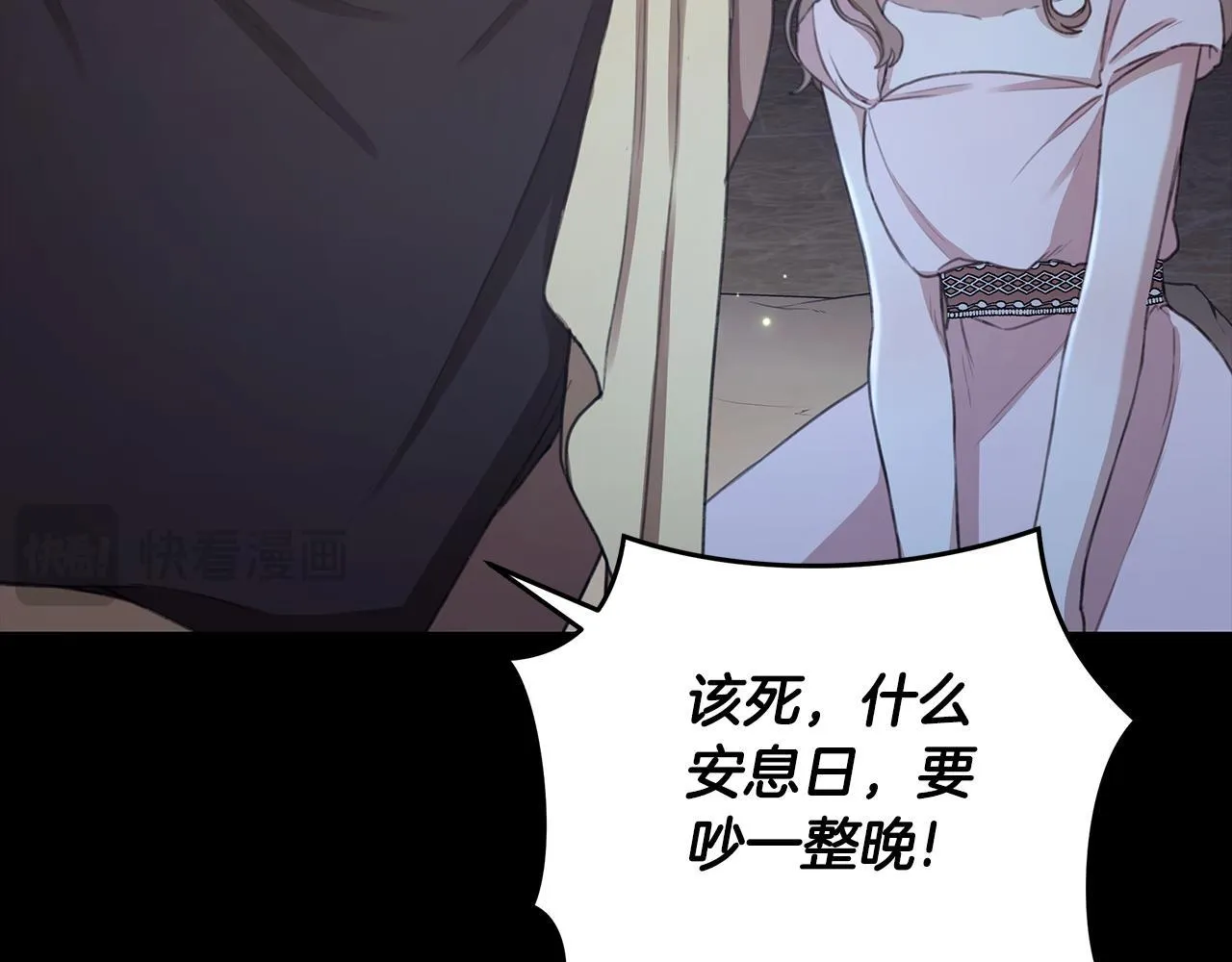 第7话 他受伤了？ 第115页