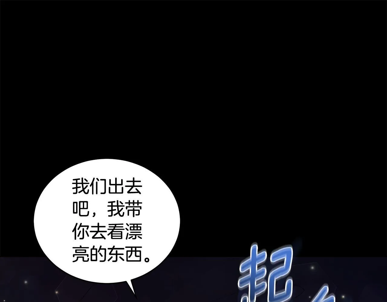 第7话 他受伤了？ 第117页