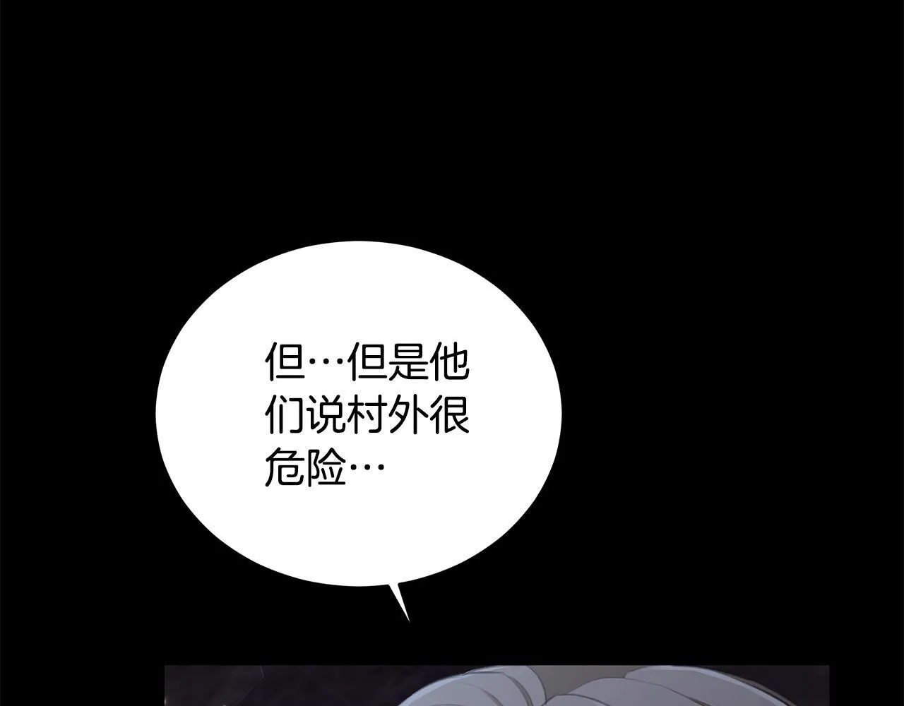 第7话 他受伤了？ 第120页