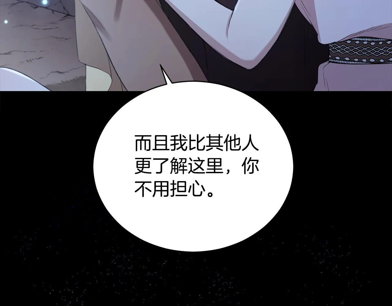 第7话 他受伤了？ 第125页