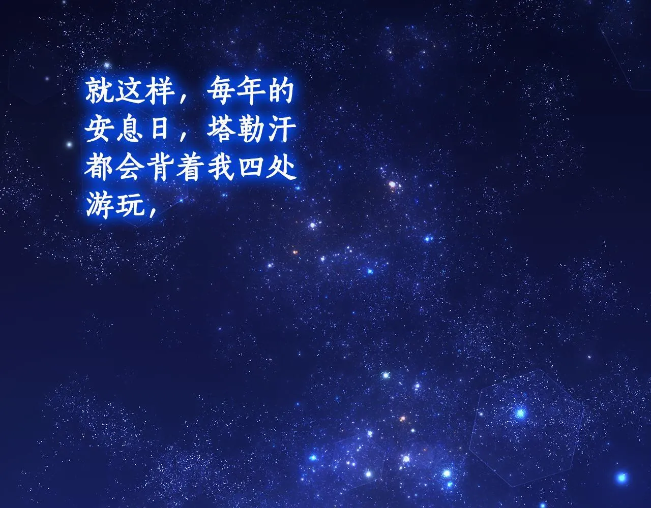 第7话 他受伤了？ 第127页