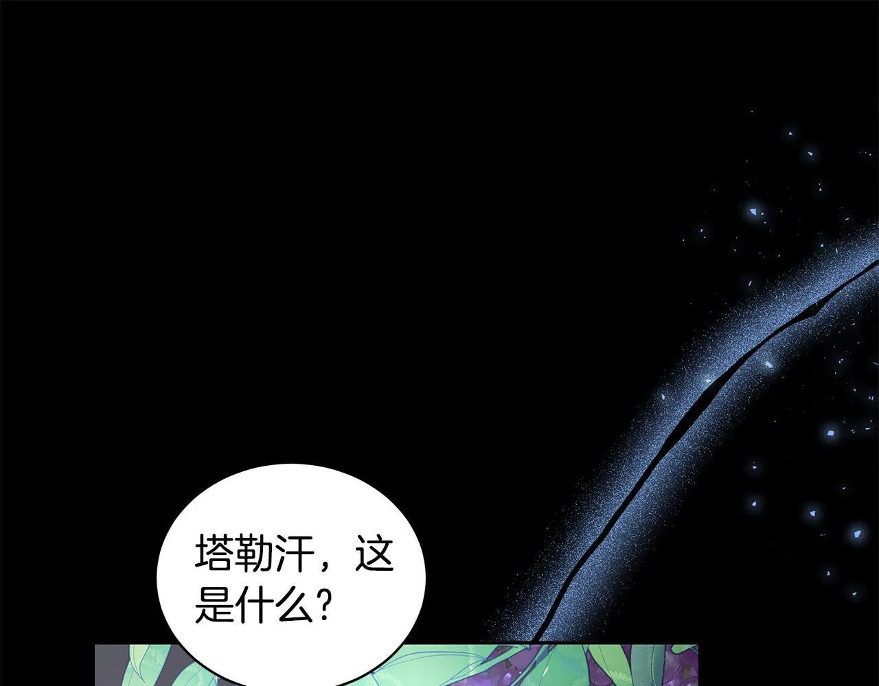 第7话 他受伤了？ 第132页