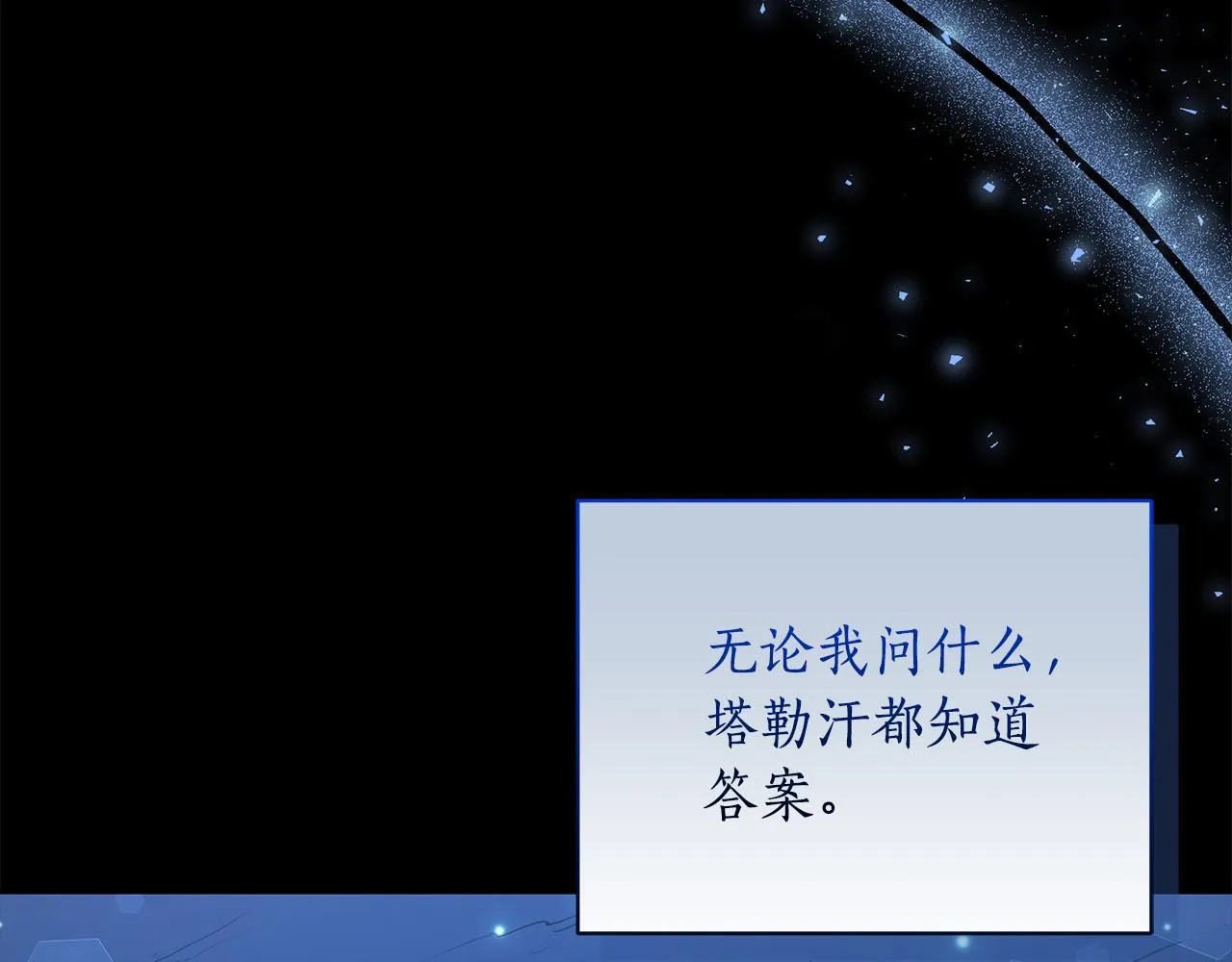 第7话 他受伤了？ 第135页