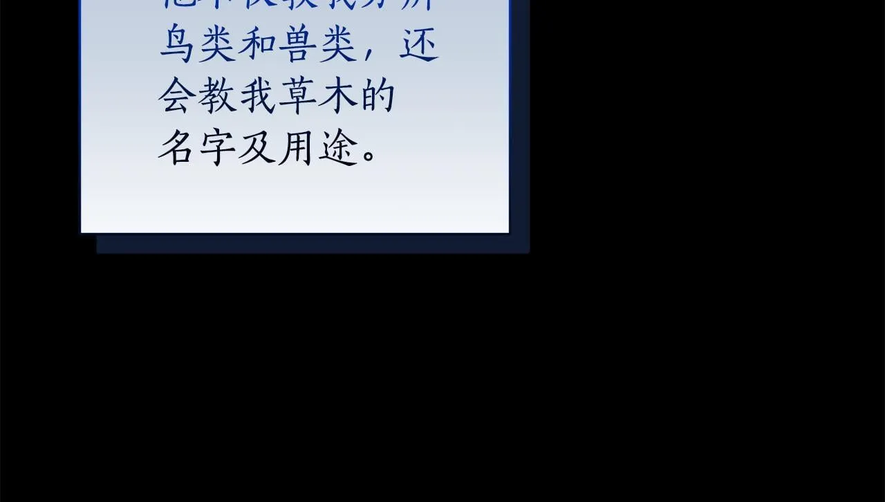 第7话 他受伤了？ 第138页