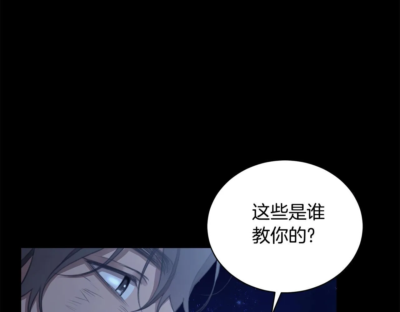 第7话 他受伤了？ 第139页
