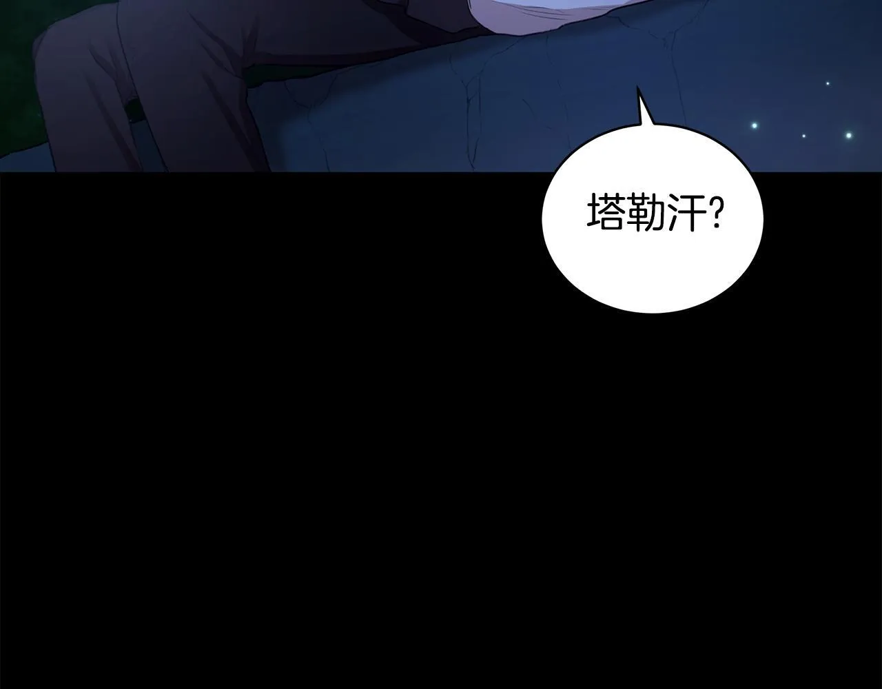 第7话 他受伤了？ 第144页