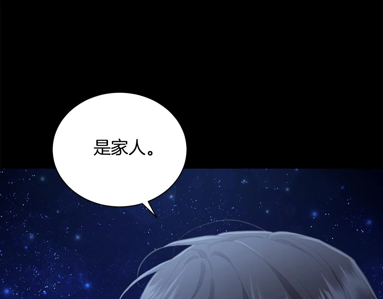 第7话 他受伤了？ 第145页
