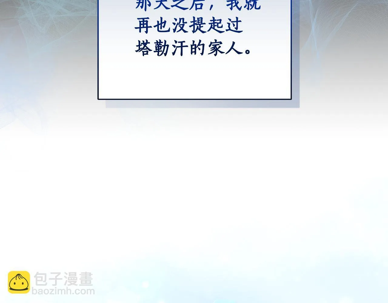 第7话 他受伤了？ 第152页