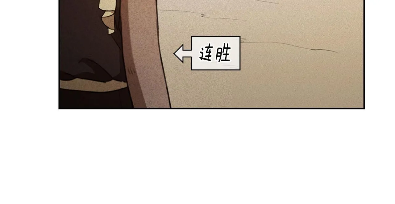 第7话 他受伤了？ 第158页