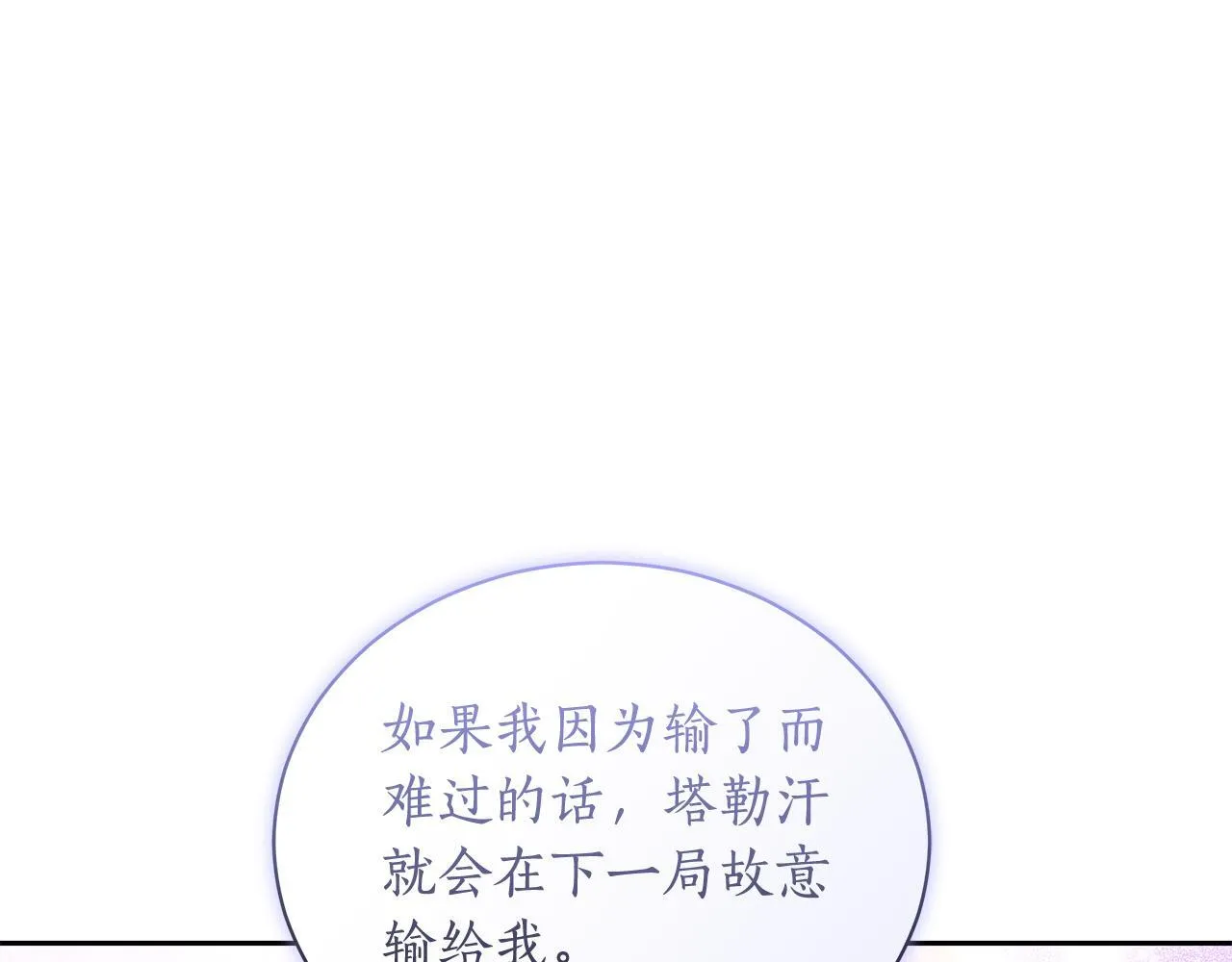 第7话 他受伤了？ 第159页