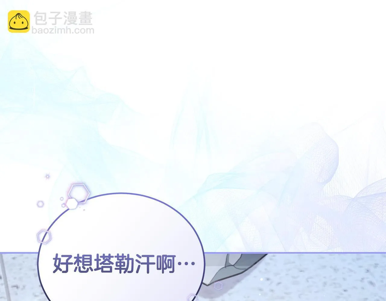 第7话 他受伤了？ 第162页