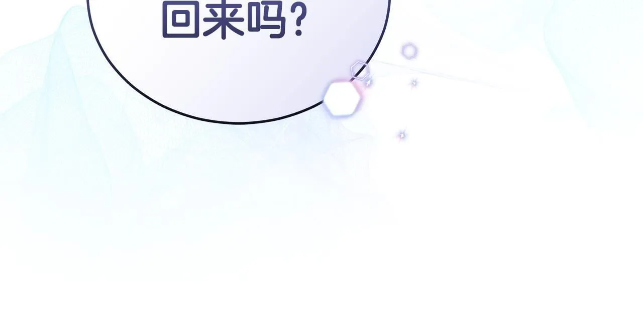 第7话 他受伤了？ 第166页