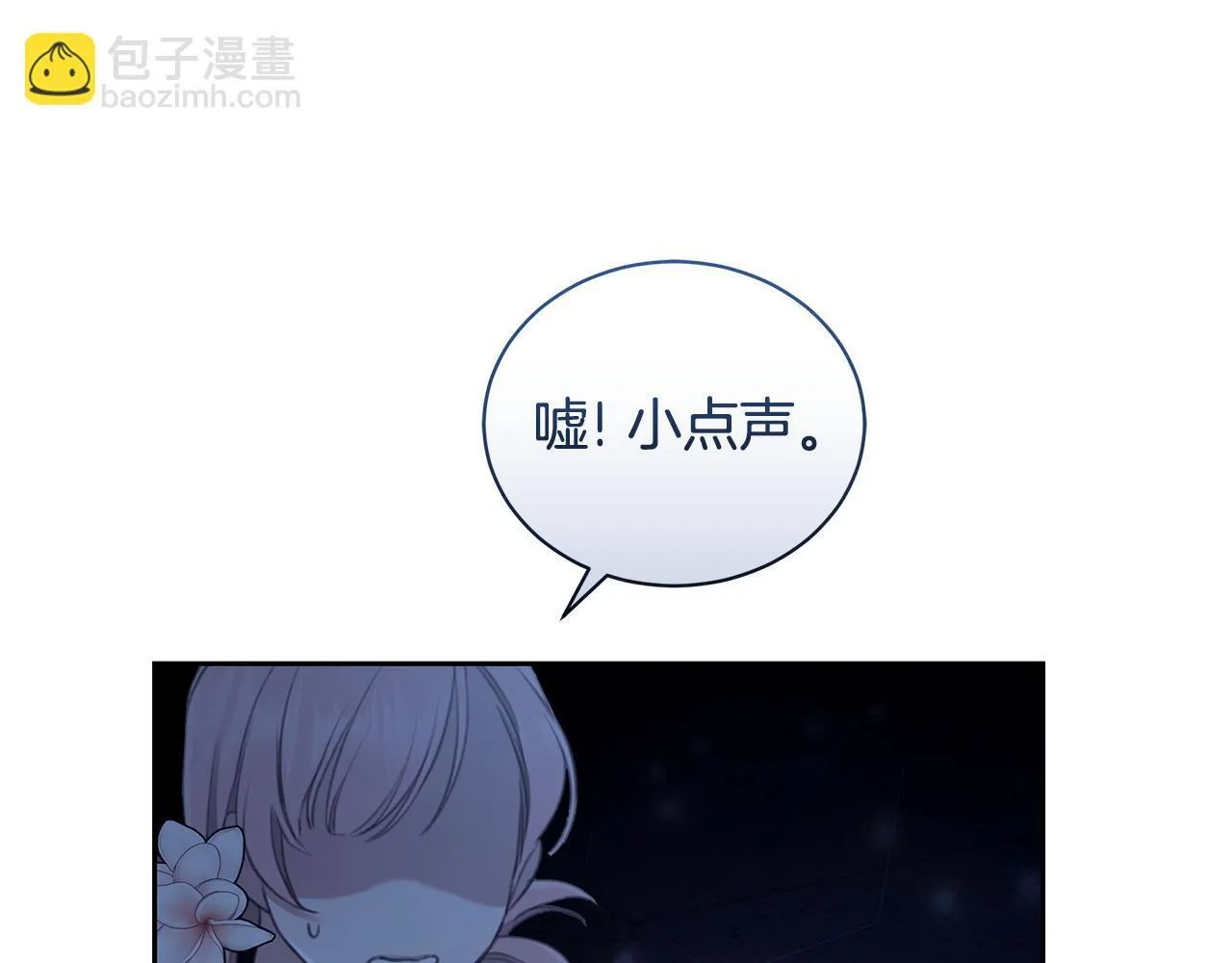 第7话 他受伤了？ 第171页
