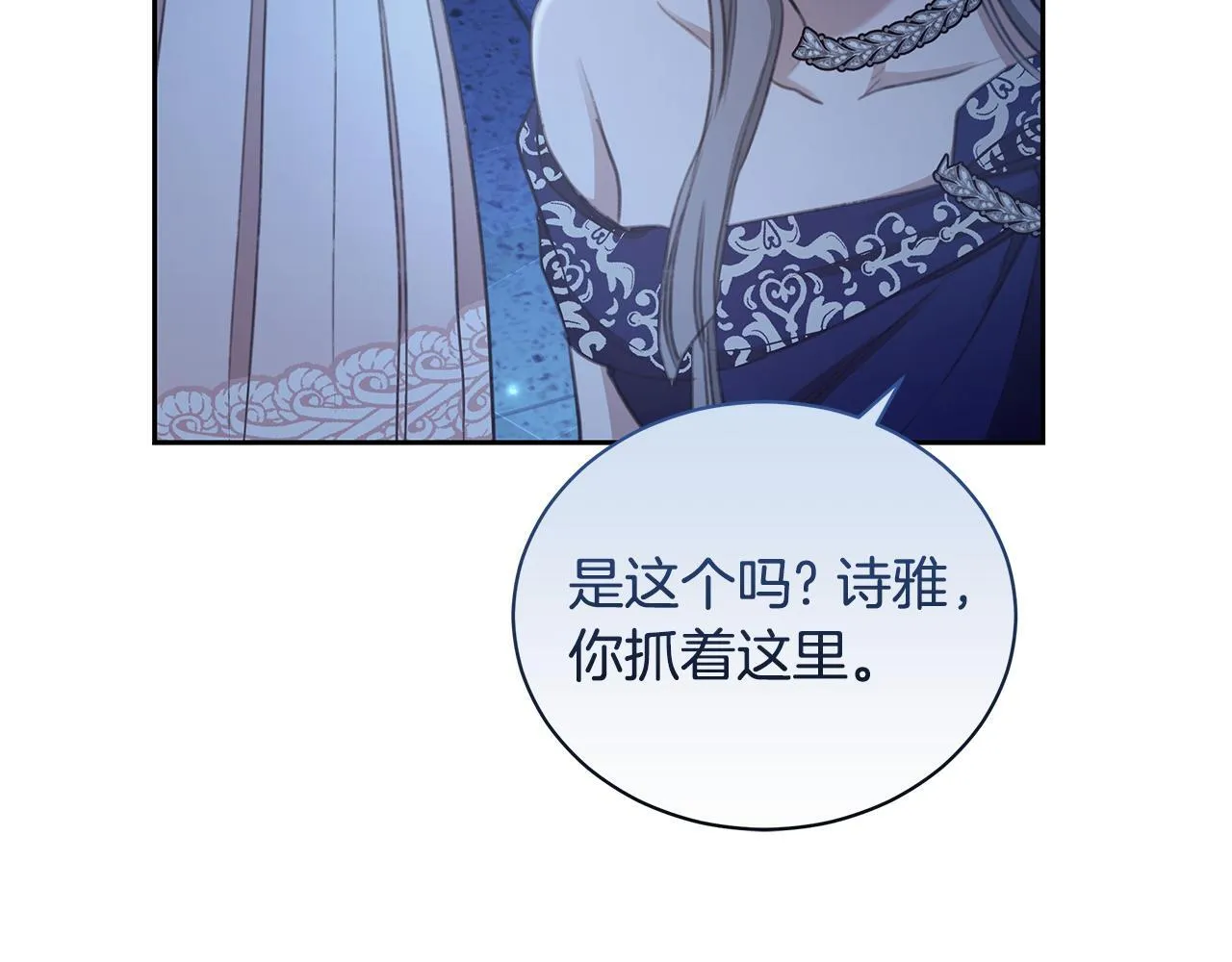 第7话 他受伤了？ 第173页