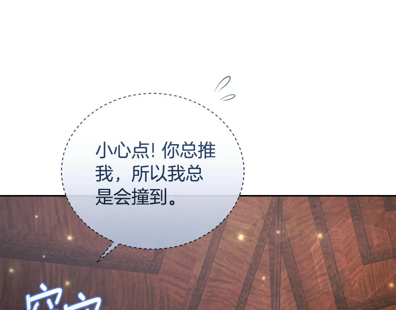 第7话 他受伤了？ 第175页