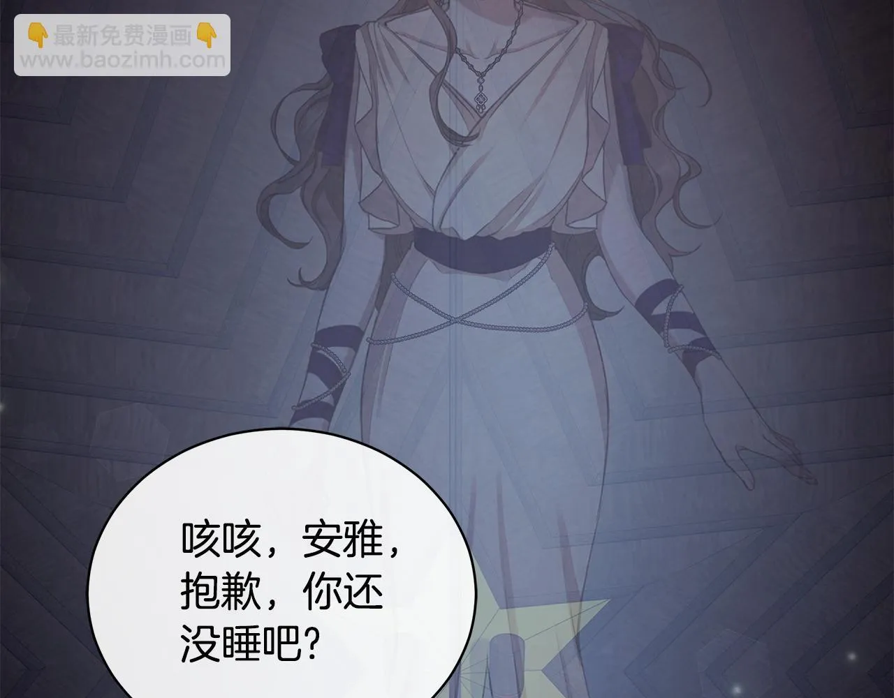 第7话 他受伤了？ 第182页