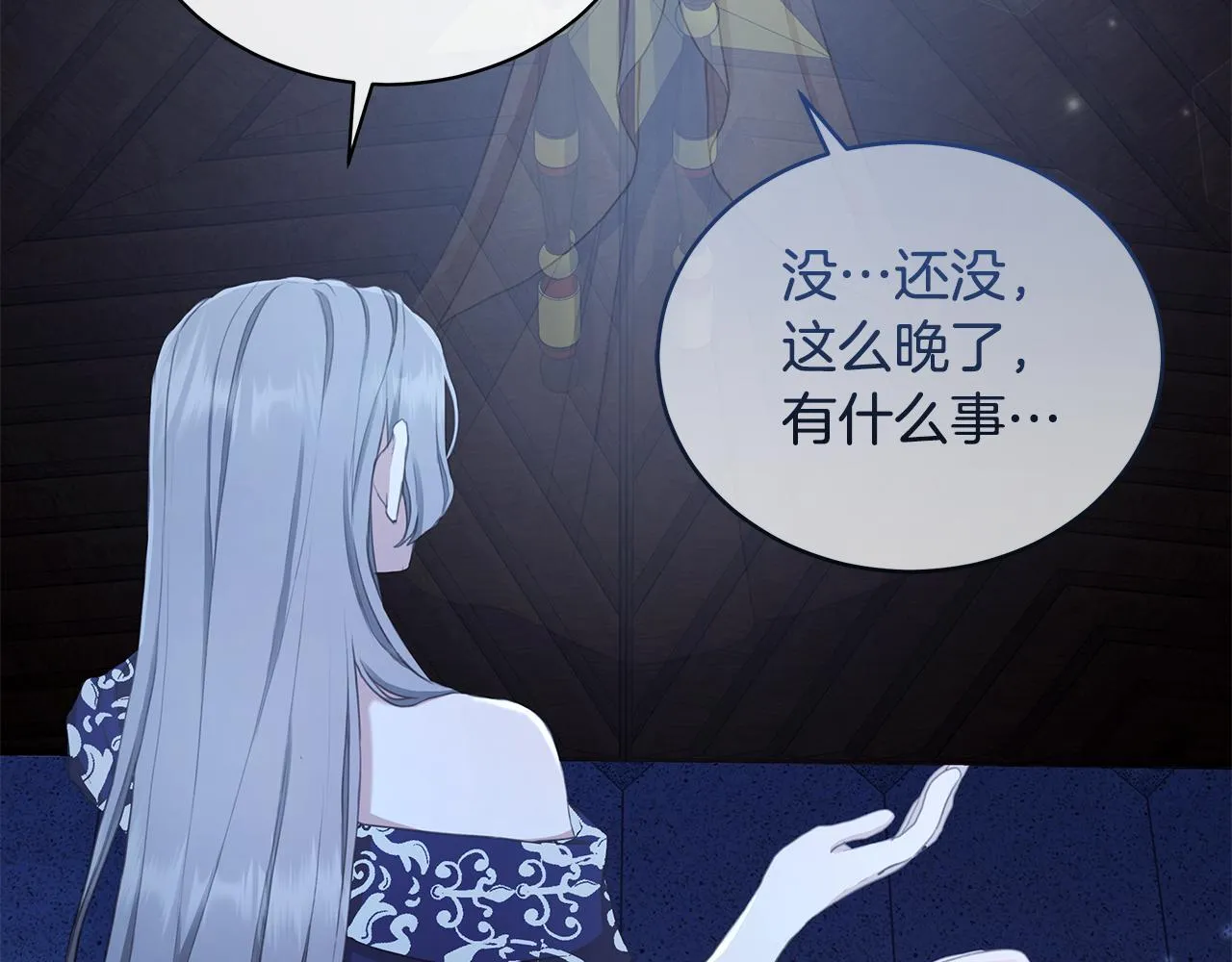 第7话 他受伤了？ 第183页