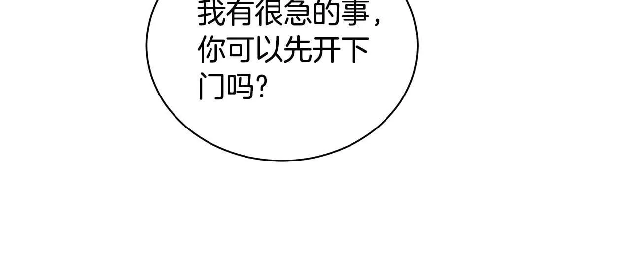 第7话 他受伤了？ 第185页