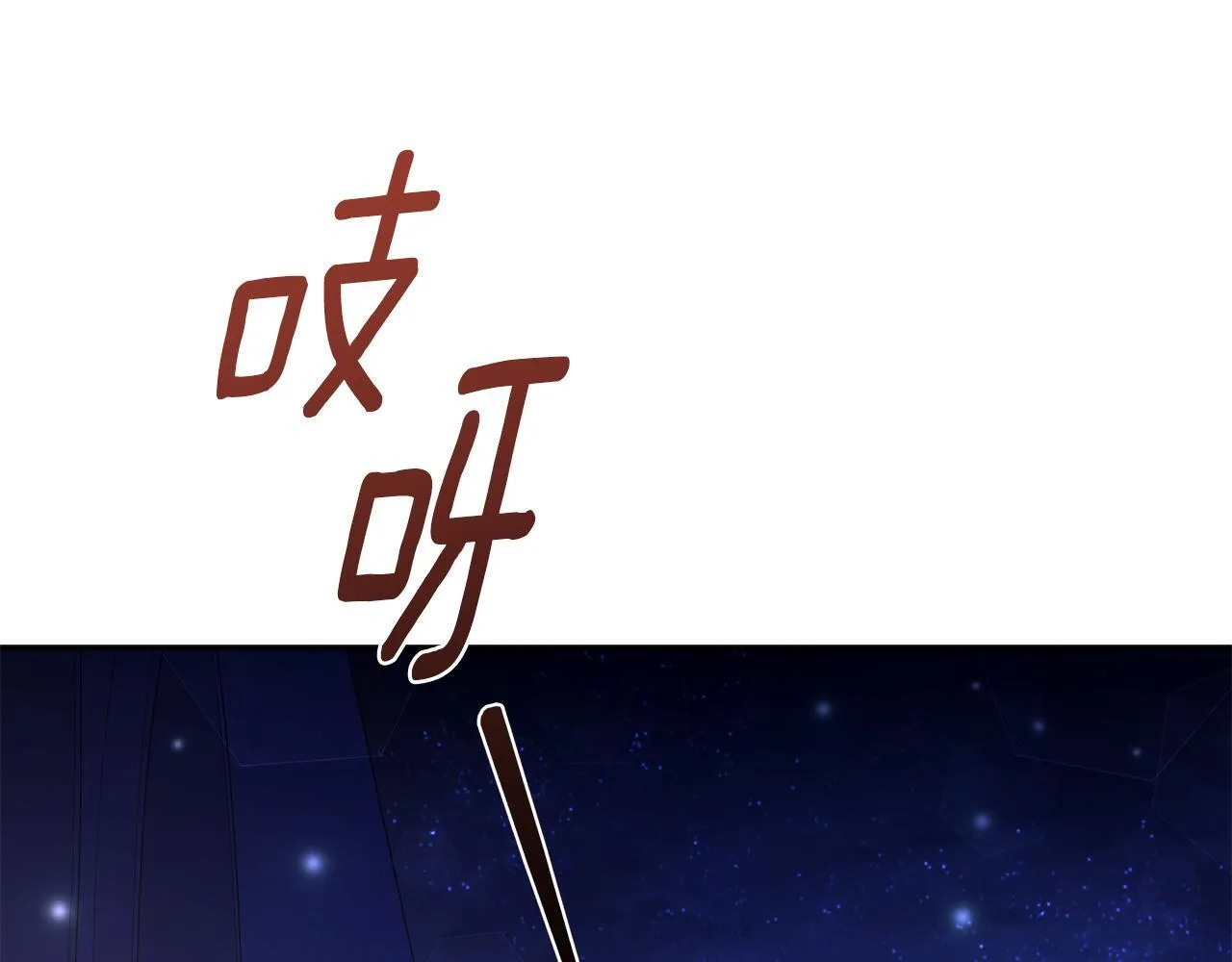 第7话 他受伤了？ 第187页