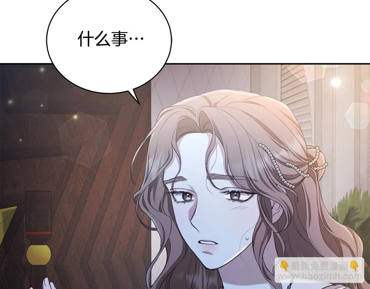 第7话 他受伤了？ 第193页
