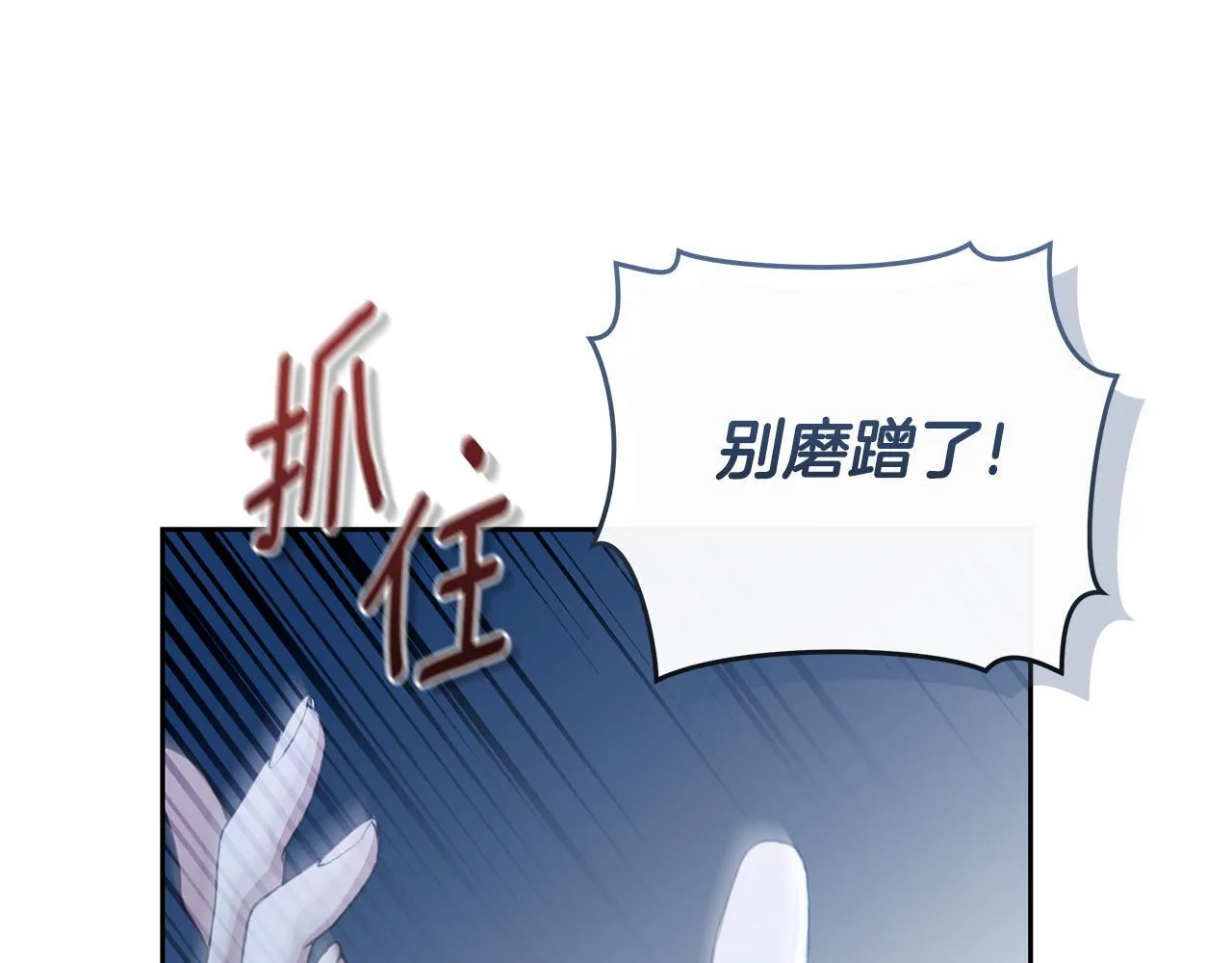 第7话 他受伤了？ 第195页