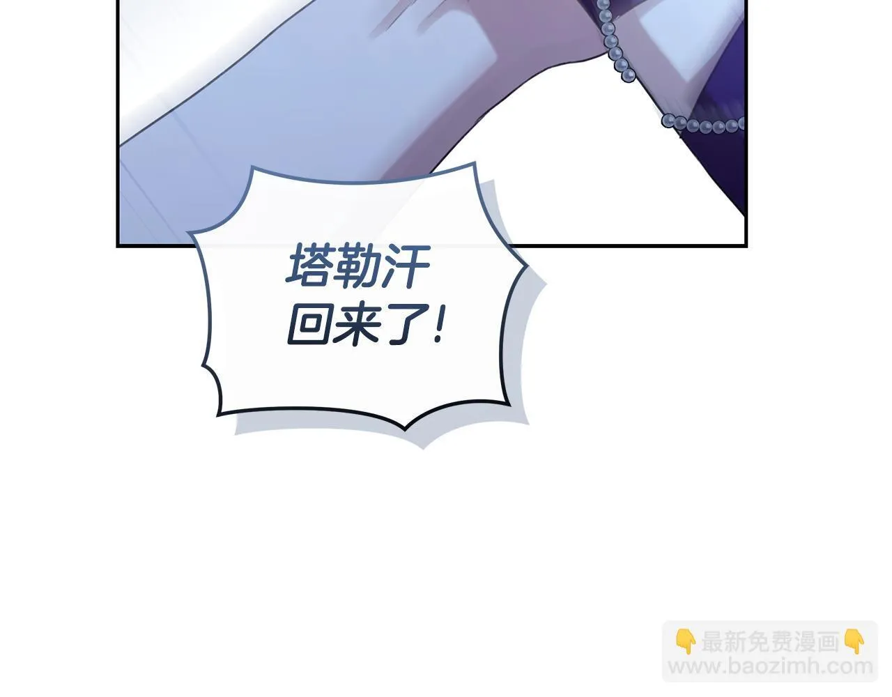 第7话 他受伤了？ 第197页