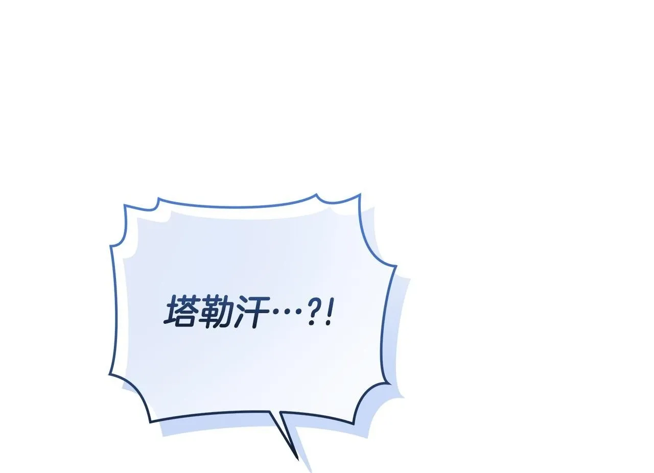 第7话 他受伤了？ 第199页