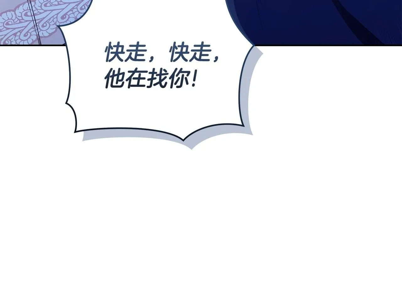 第7话 他受伤了？ 第202页