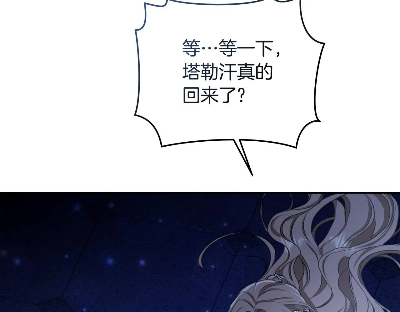 第7话 他受伤了？ 第203页