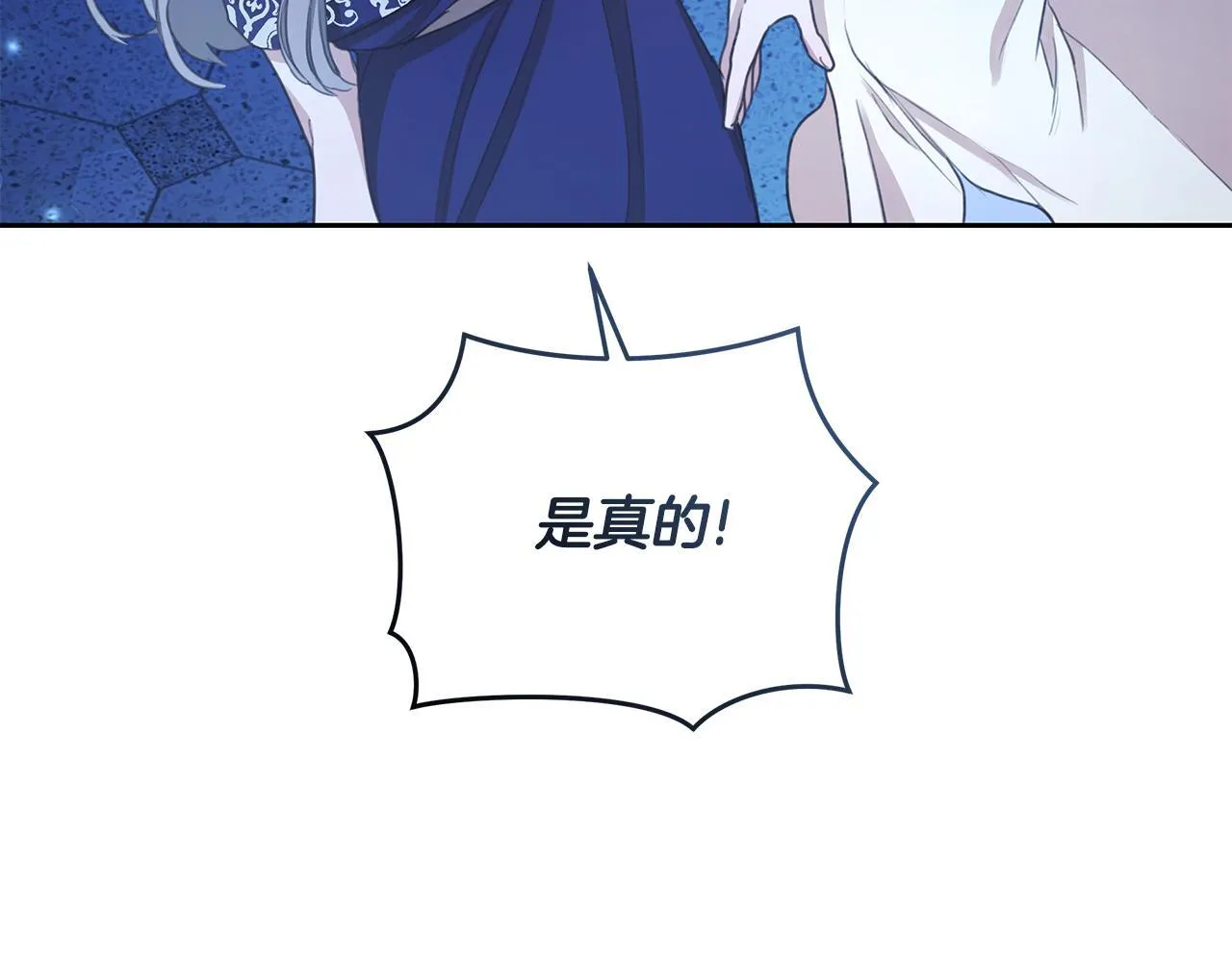 第7话 他受伤了？ 第205页