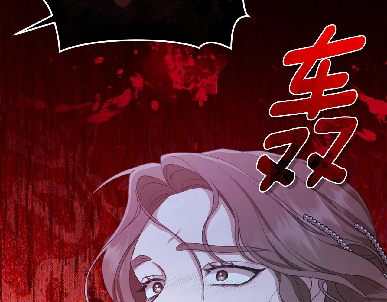 第7话 他受伤了？ 第207页