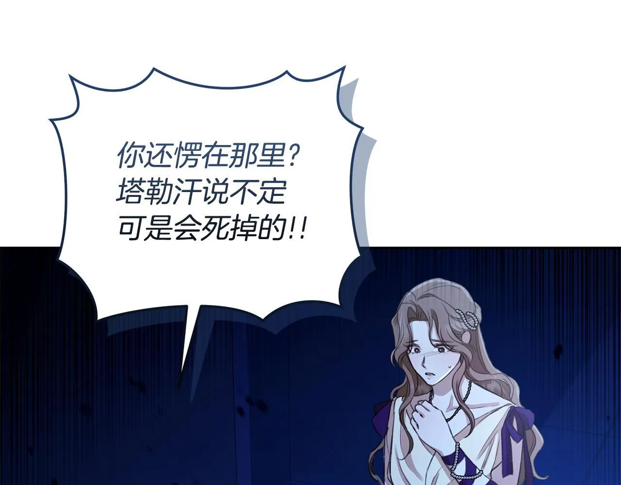 第7话 他受伤了？ 第210页