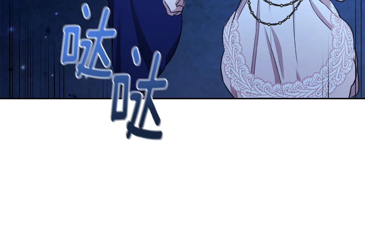 第7话 他受伤了？ 第213页