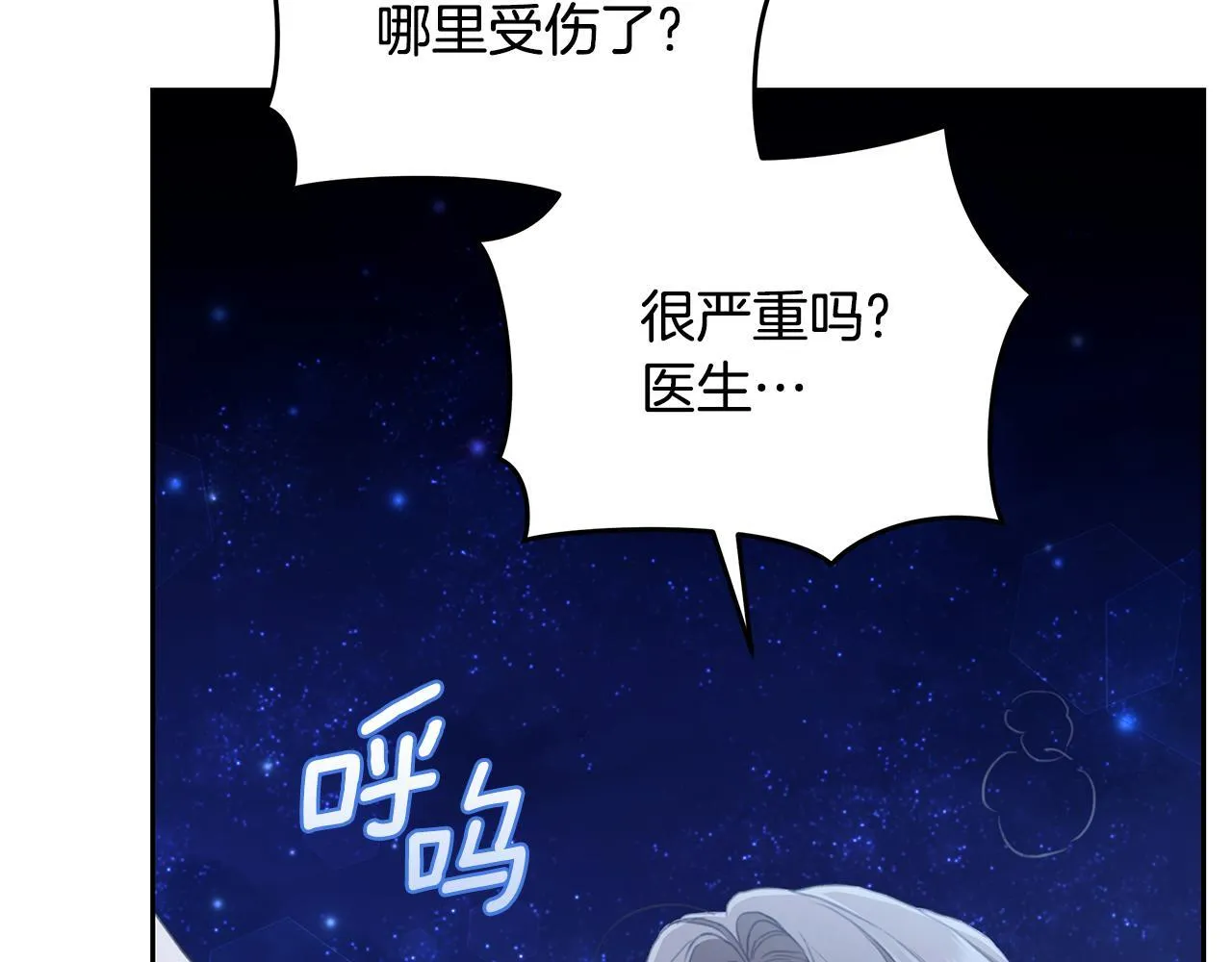 第7话 他受伤了？ 第215页