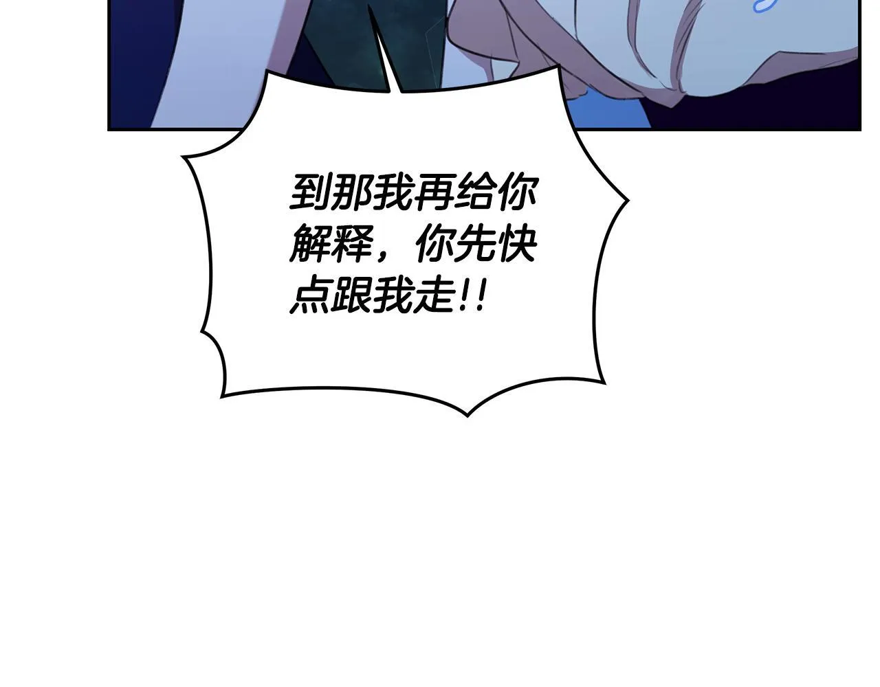 第7话 他受伤了？ 第217页