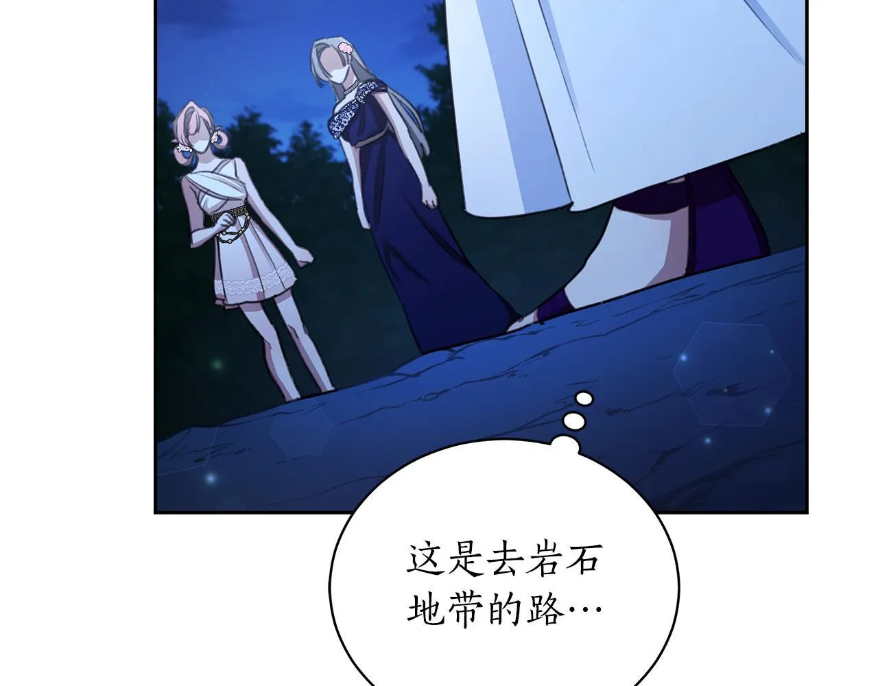 第7话 他受伤了？ 第223页