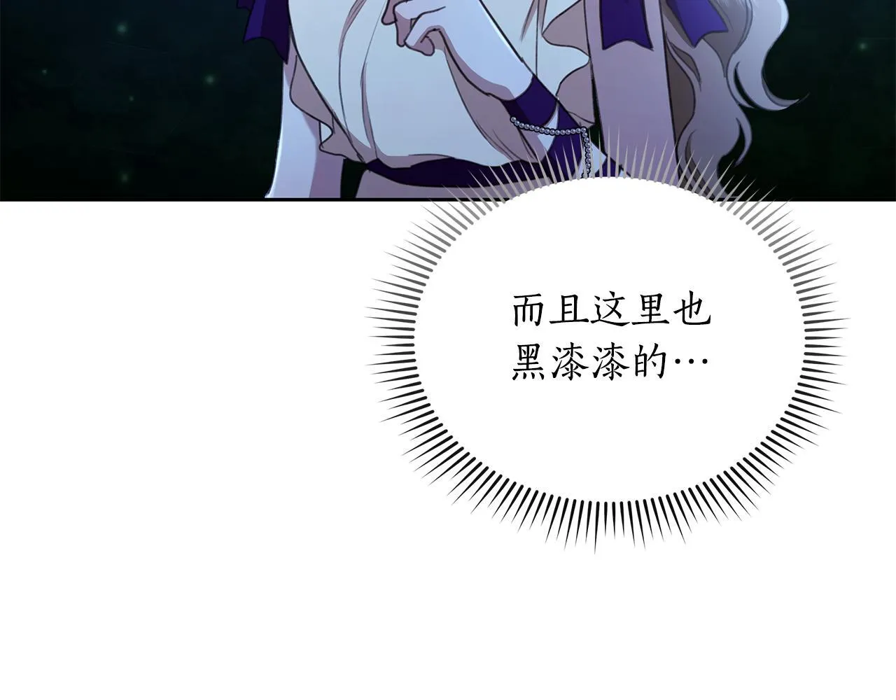 第7话 他受伤了？ 第227页