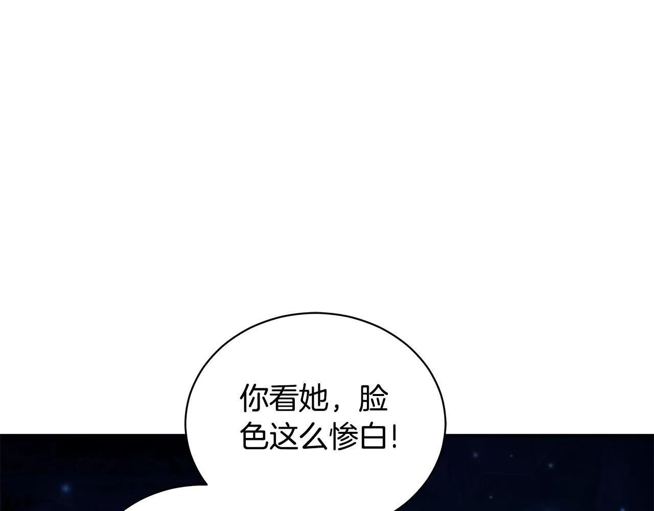 第7话 他受伤了？ 第233页