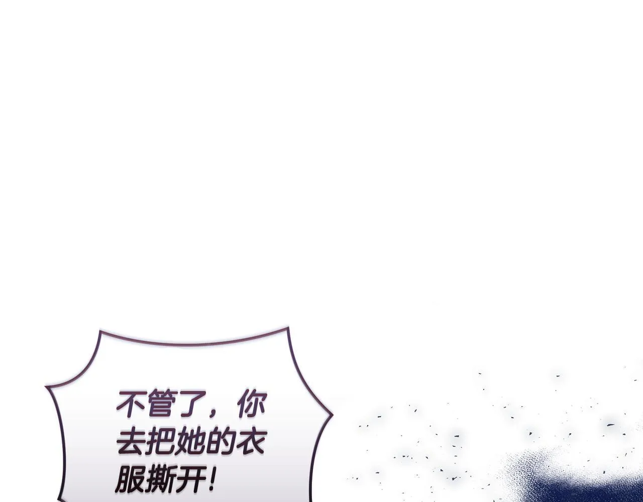 第7话 他受伤了？ 第236页