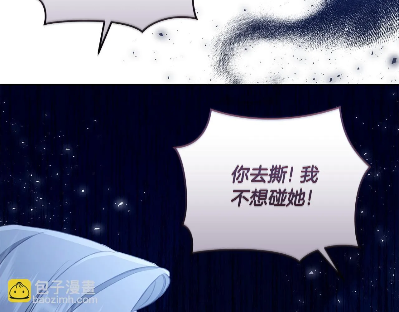 第7话 他受伤了？ 第237页