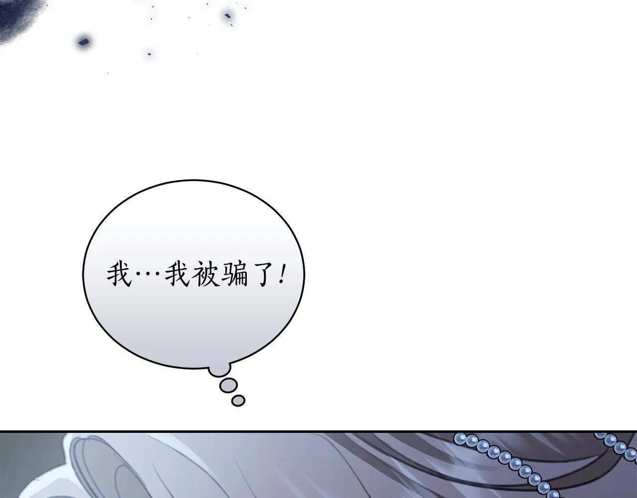 第7话 他受伤了？ 第241页